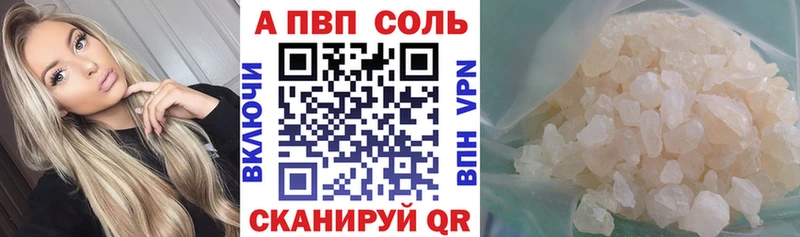 купить закладку  Котлас  дарк нет официальный сайт  A PVP кристаллы 