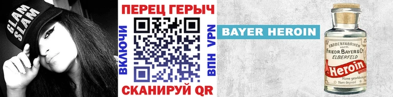 ГЕРОИН VHQ Котлас