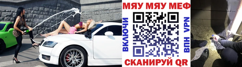 мега ССЫЛКА  Котлас  Меф мяу мяу 