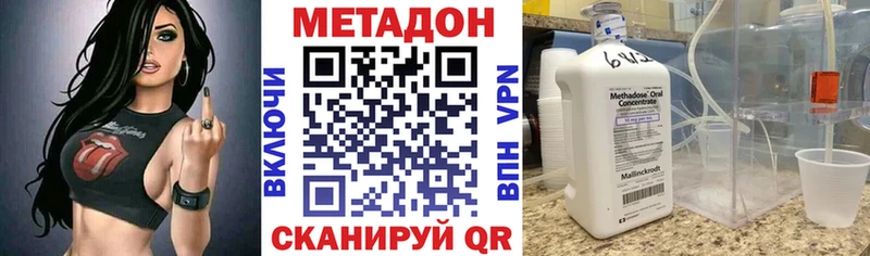 Метадон кристалл  закладка  Котлас 