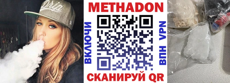 Метадон белоснежный Котлас